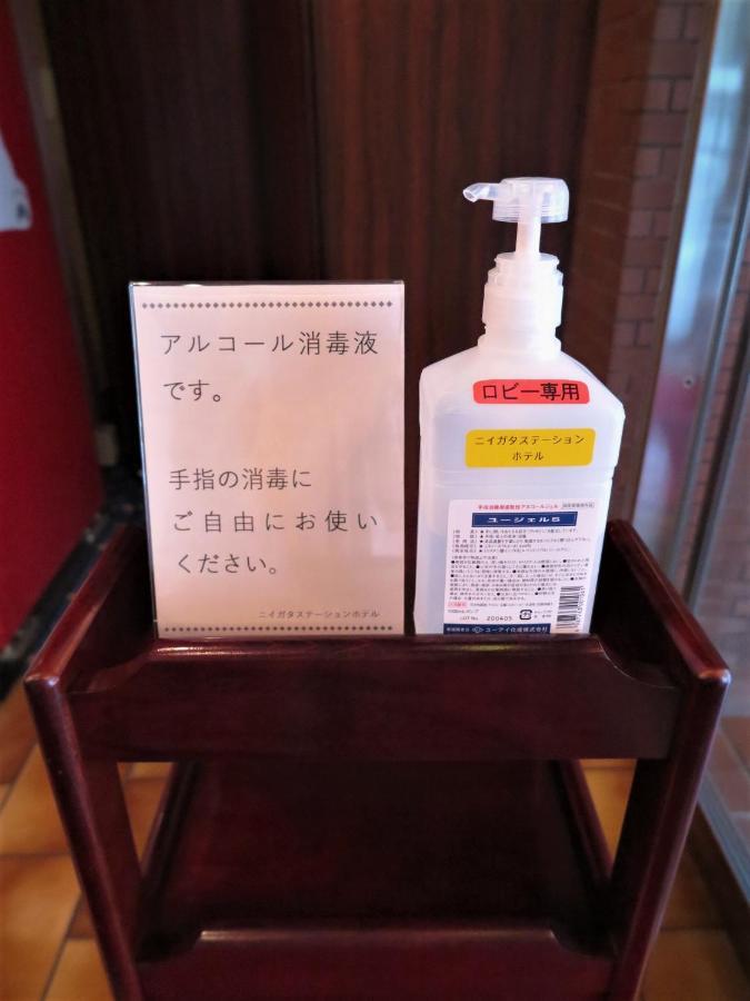 Niigata Station Hotel 외부 사진